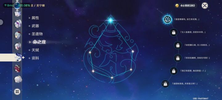 兄弟们我水神可以补二命吗？[表情_斜眼笑]截图