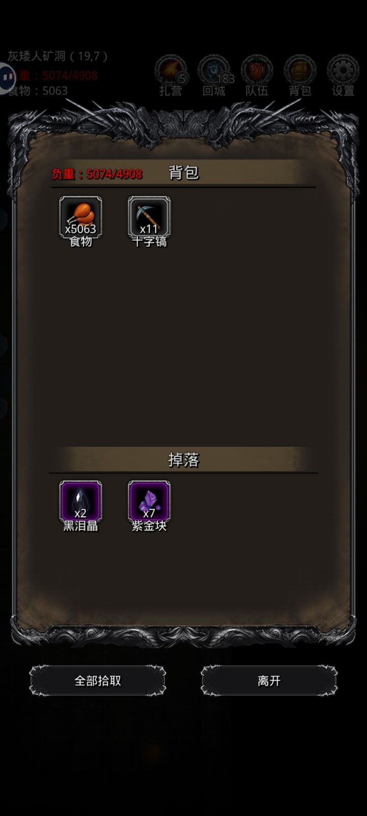 图19副本,要67影兽截图
