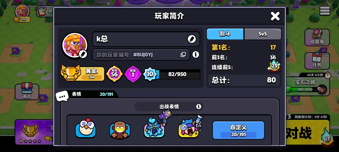 加好友一起做任务！ 2