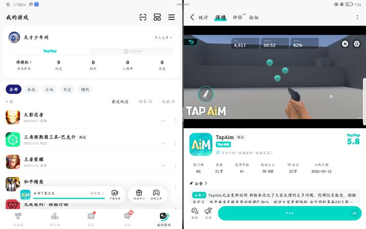 TapTap