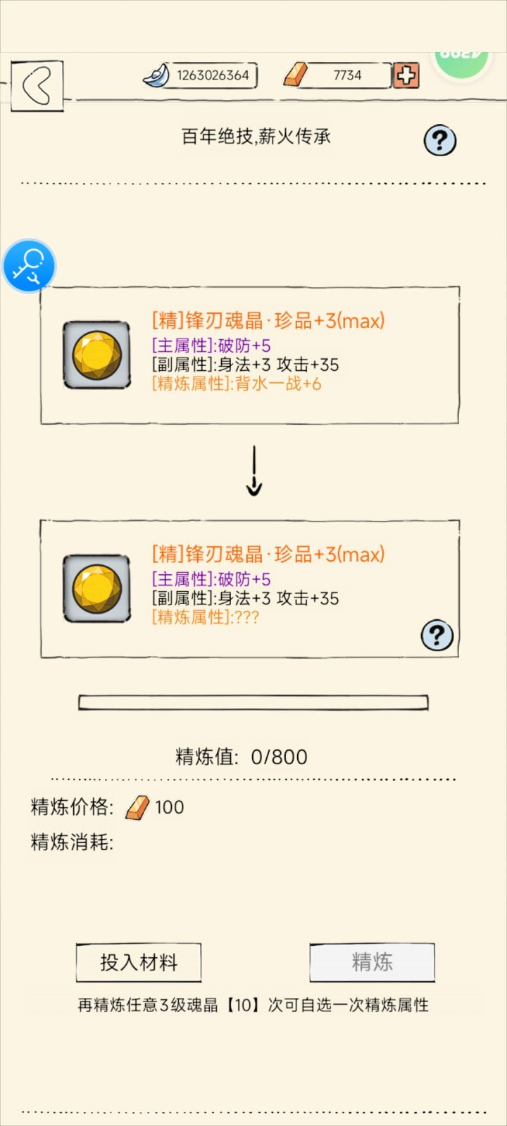 这个有啥用截图