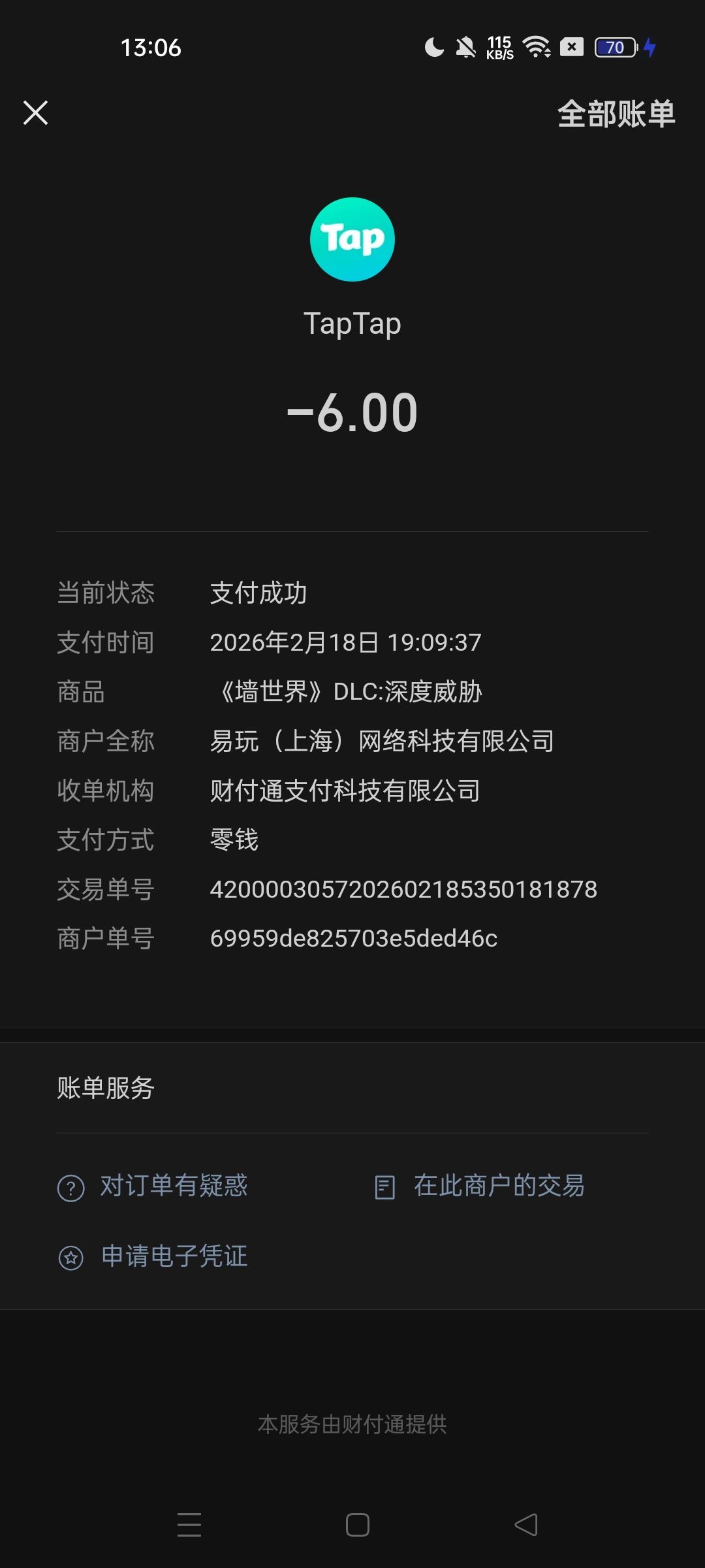 还我的游戏 2