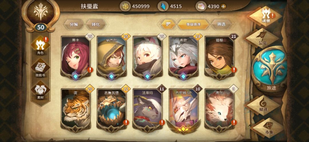 萌新养成求助 2