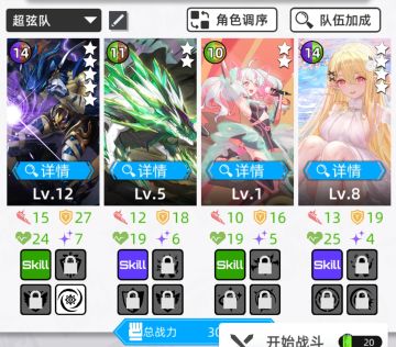 萌新自己在用的配队