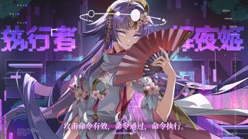 卡塞尔档案馆 | 全新SSR伙伴辉夜姬