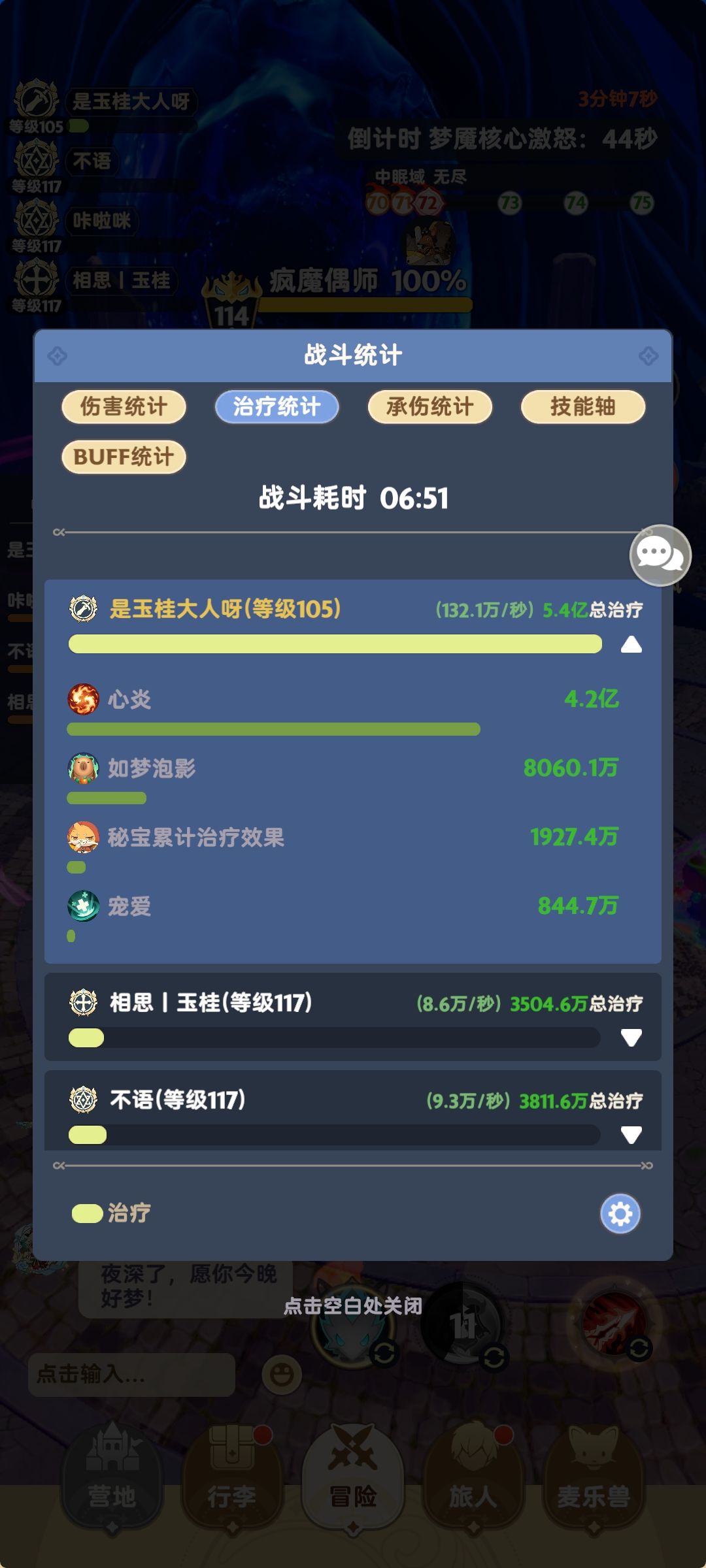 创可贴奶剑有说法的 3