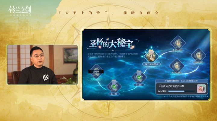 是不是快要到下一次联动了?截图