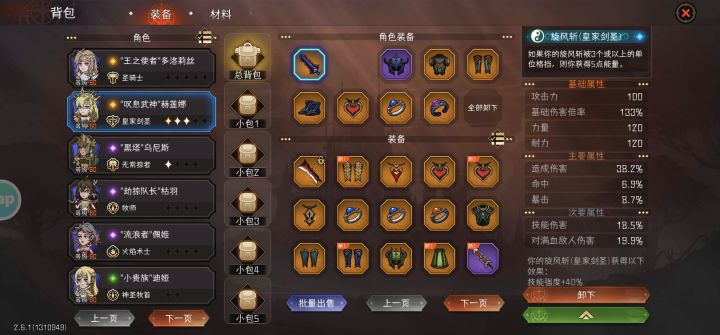 纯新人剑圣武器请教截图