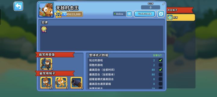 有一起玩的吗截图
