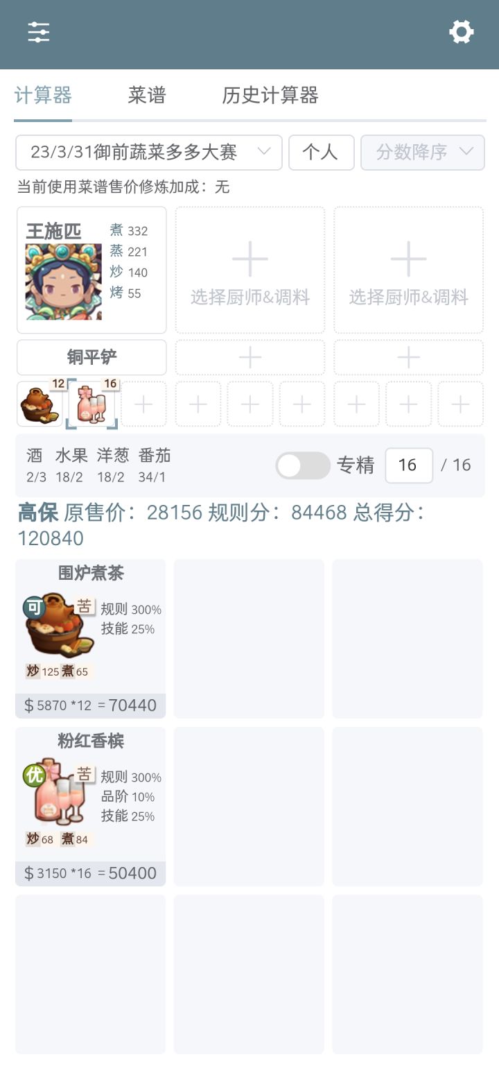 第一次这么简单截图