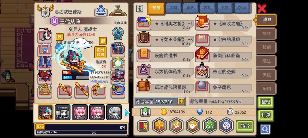 伟大的战士 4
