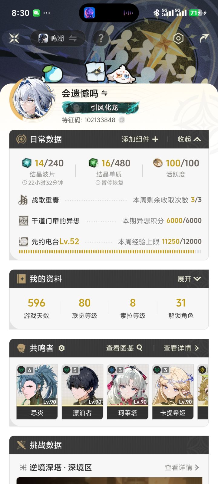 普天同庆截图