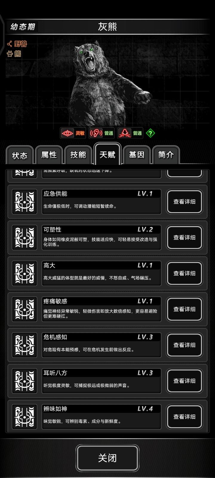 我去这个熊怎么样! 5