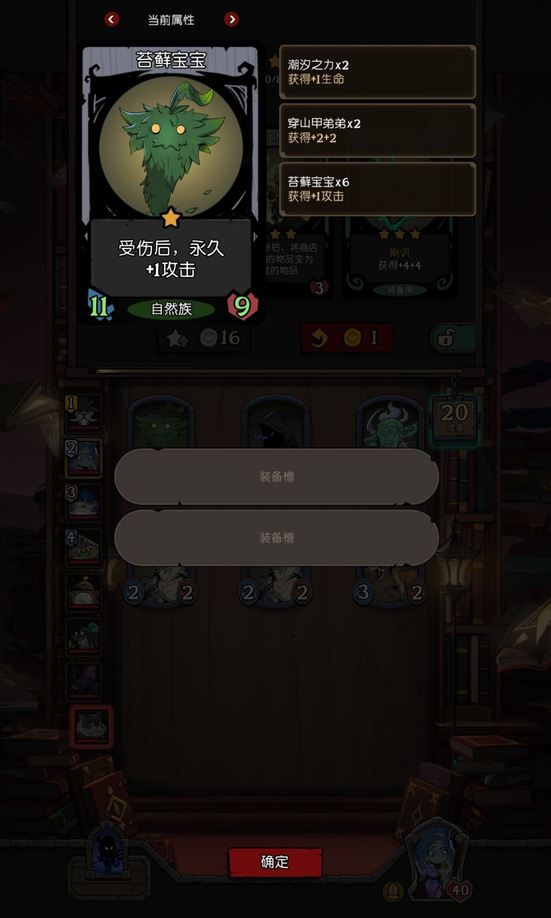 逆天 1