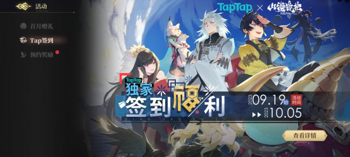 开服10点前前就进了嘻嘻截图