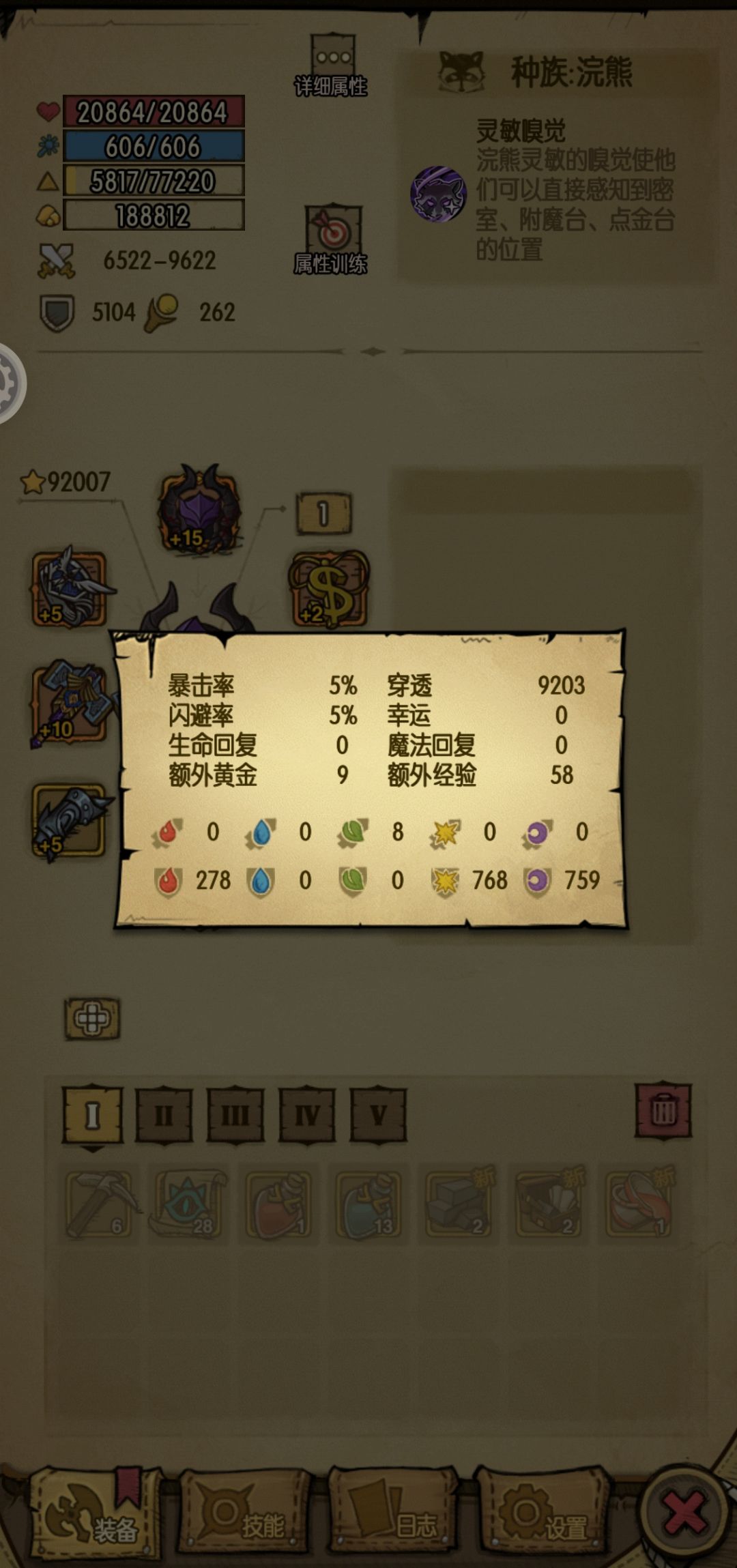 alz两件我都重铸穿透了,魔力太低了 1