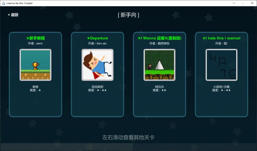 官方关卡全通关展示 2