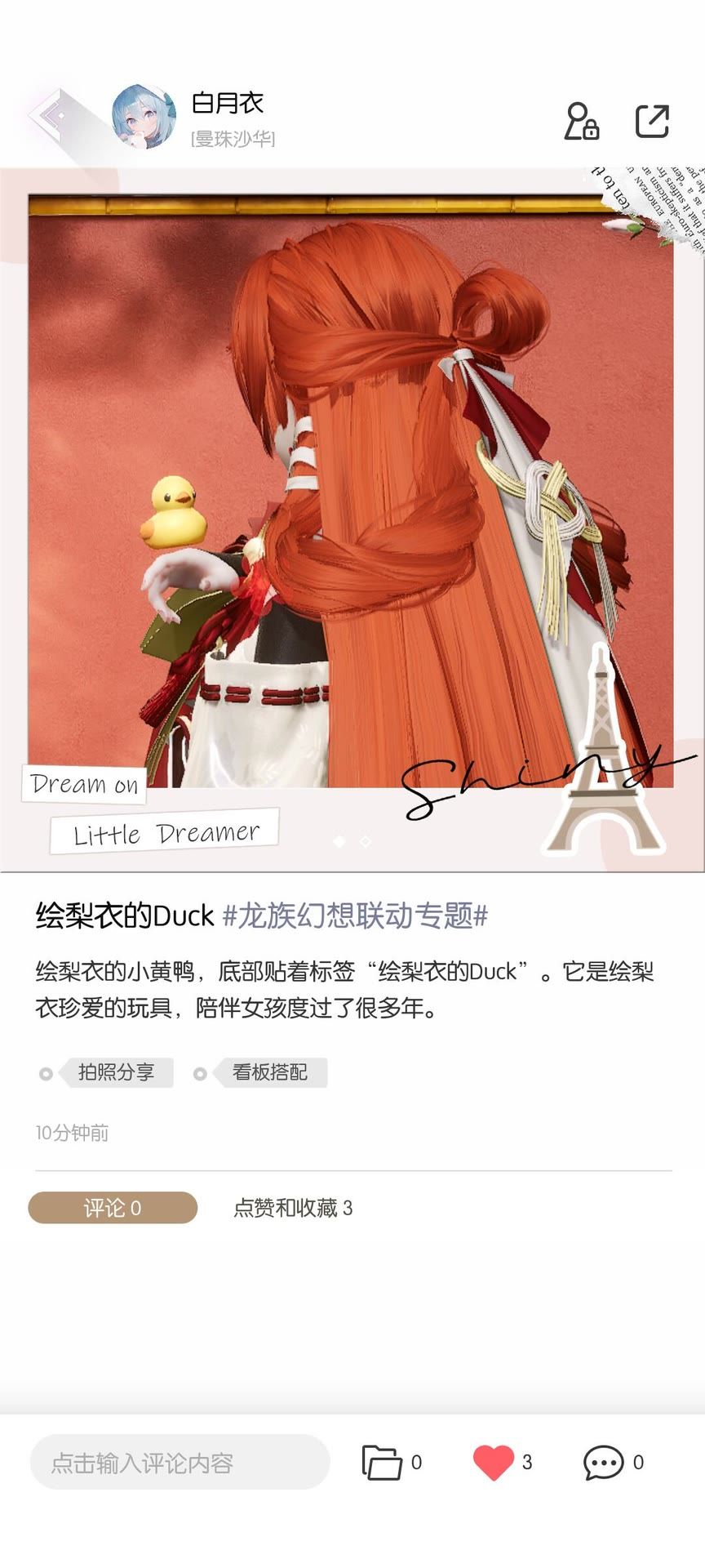 以闪亮之名 上杉绘梨衣 2