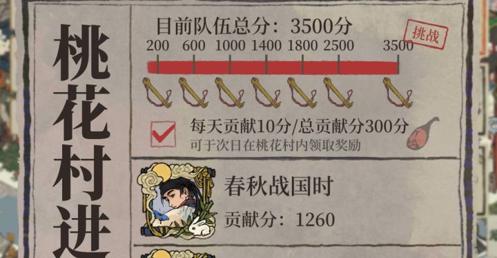 太努力了我截图