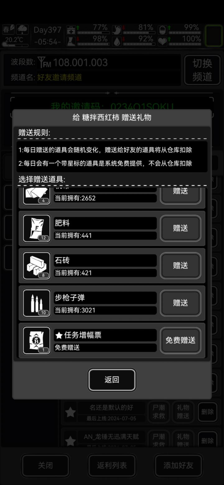 今日有票，来长期好友截图