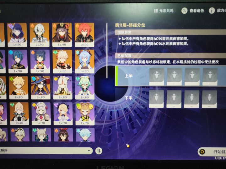 守护地脉太烦人了,懒得打了截图
