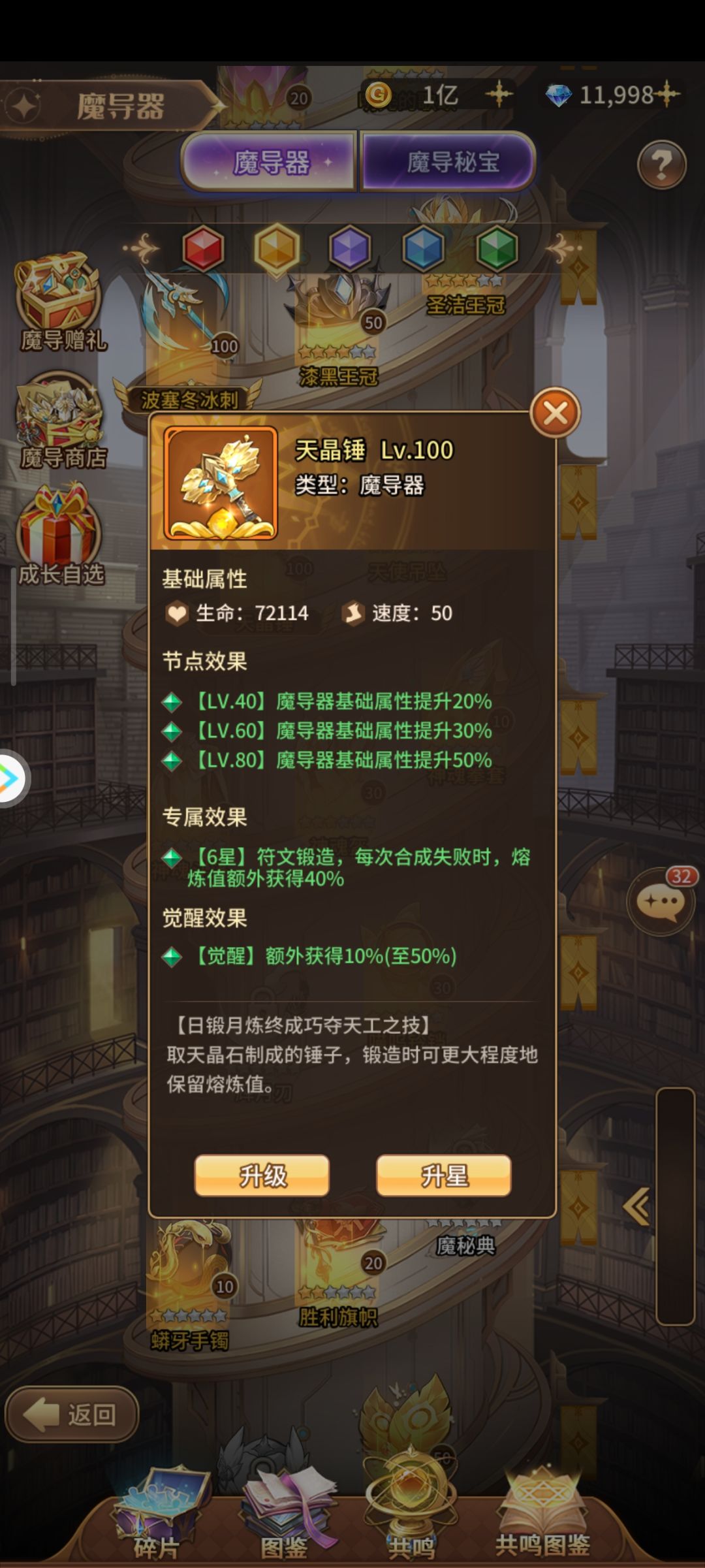 锤子终于满了 1