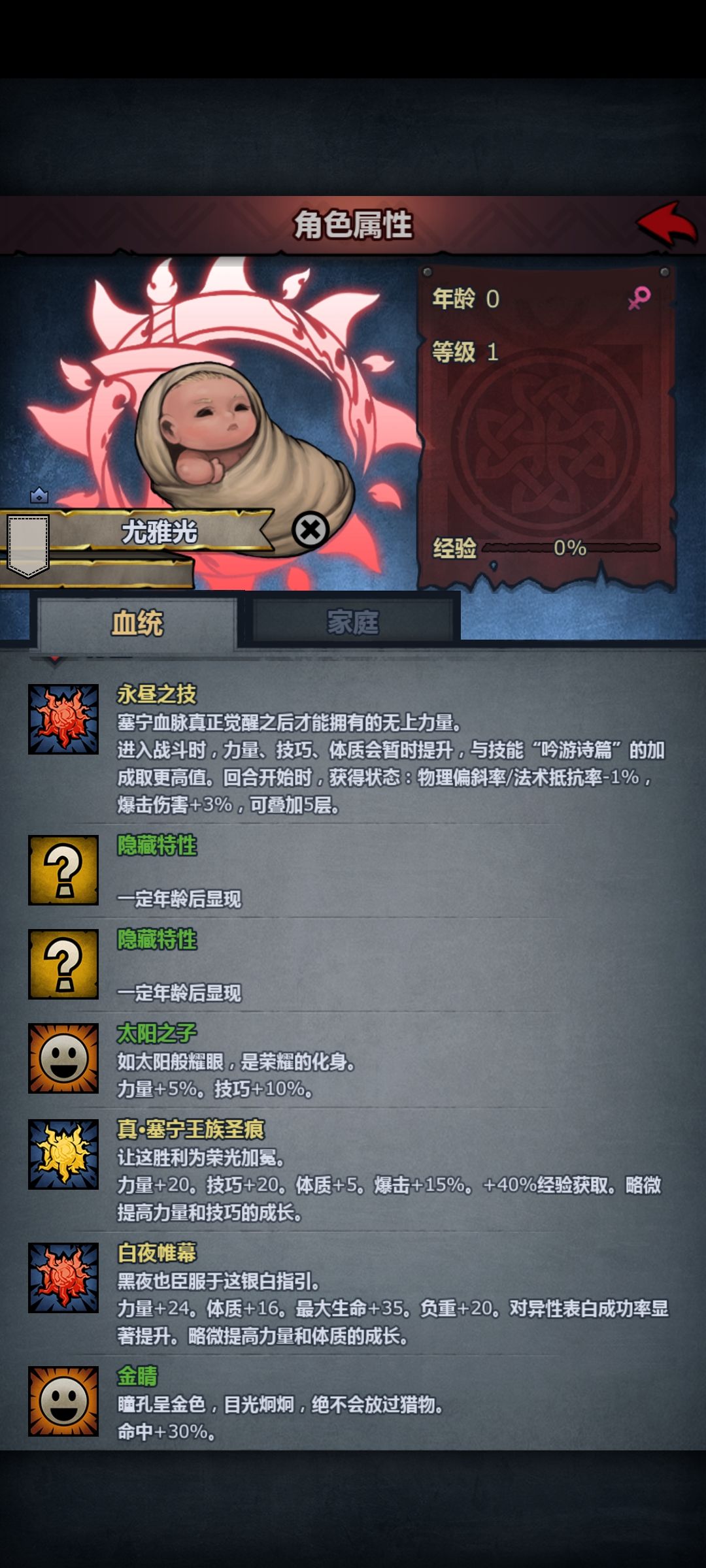 第一代神子终于牢出来了截图