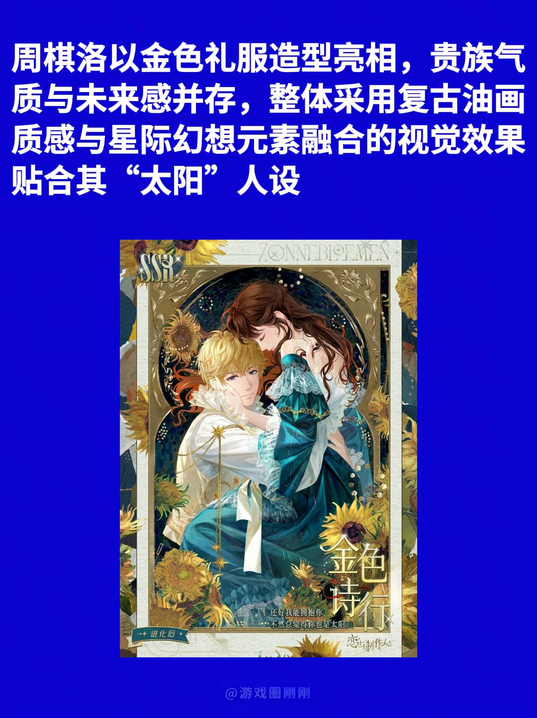 刚刚!《恋与制作人》新角色PV公布! 2