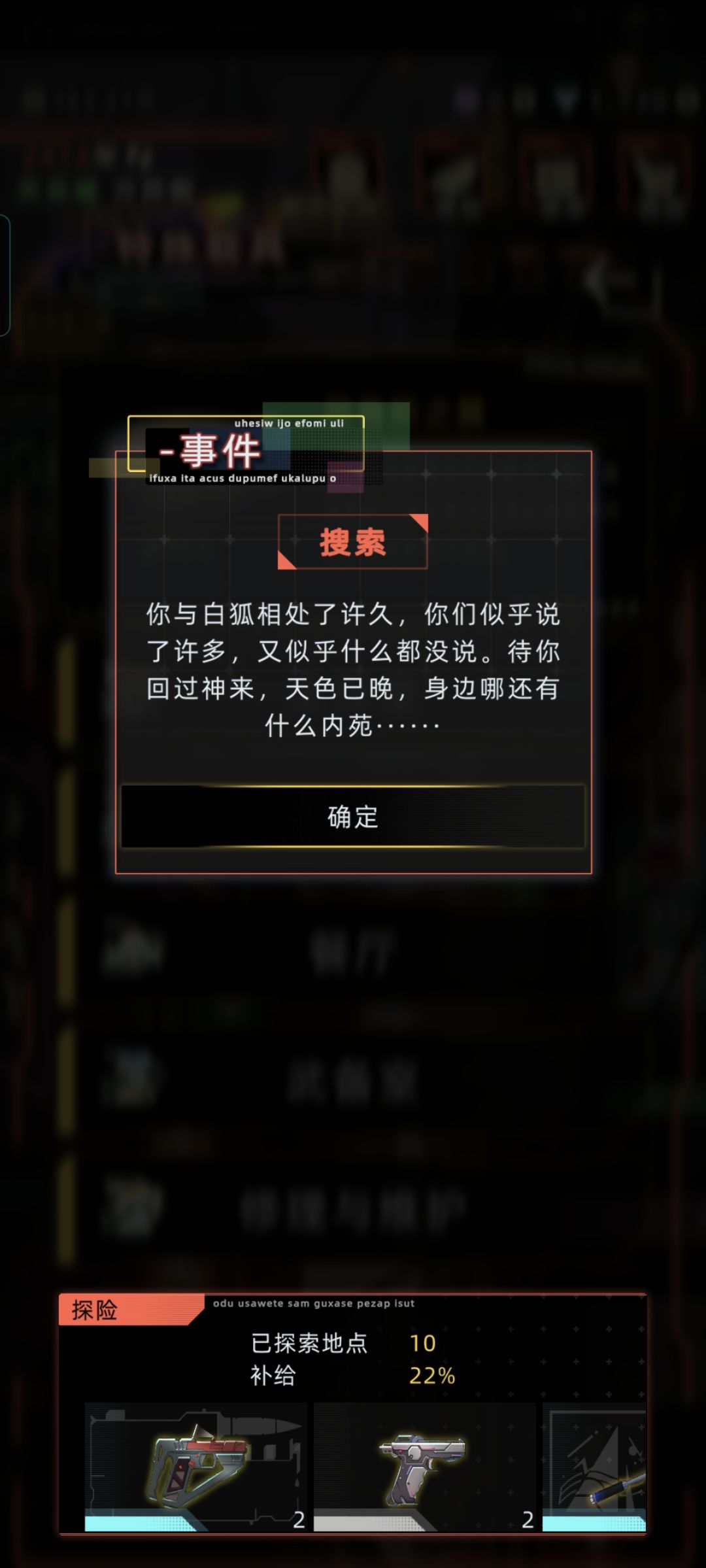涂山……哎(涂山+莱拉/飞艇彩蛋) 3