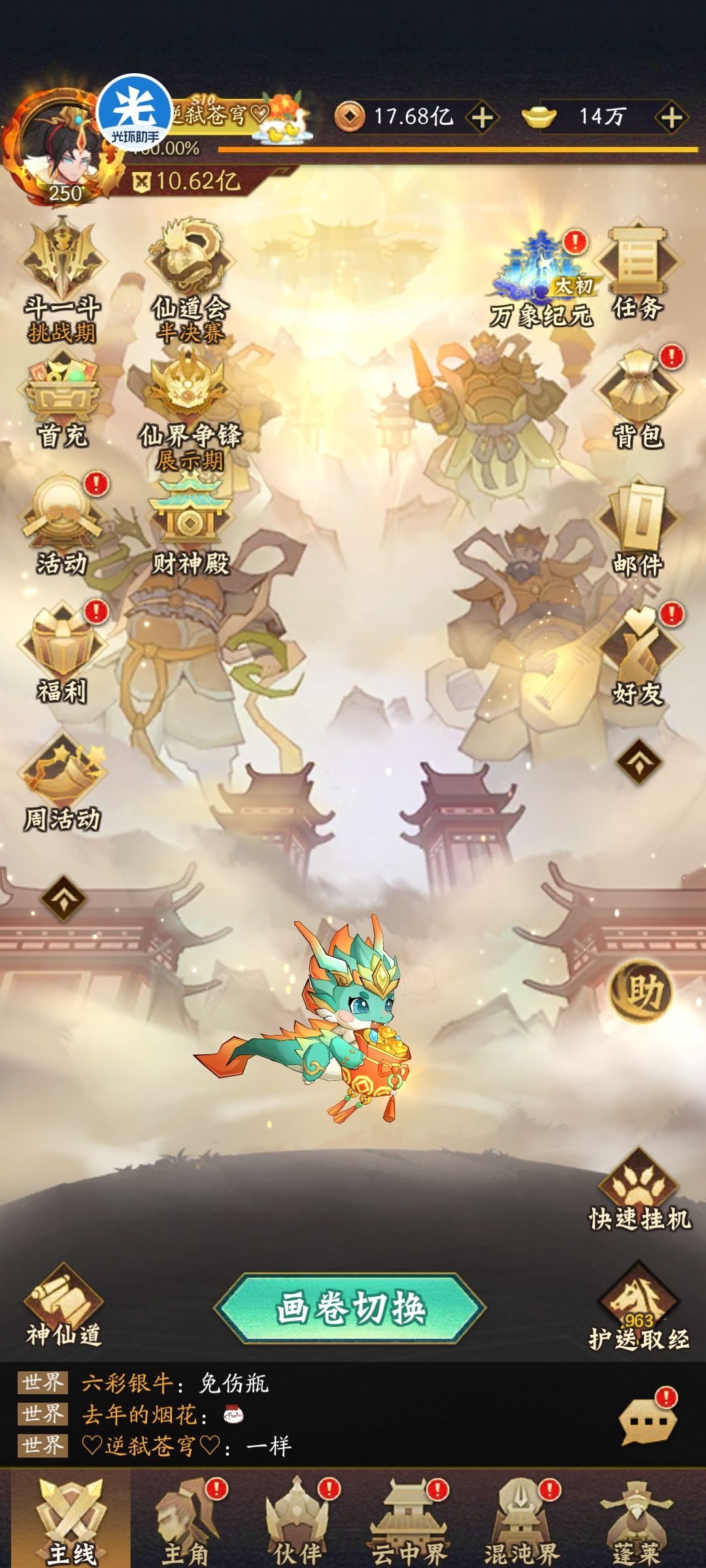 快乐养成记录贴 1