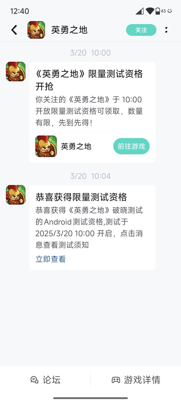 有资格进不去游戏怎么回事截图