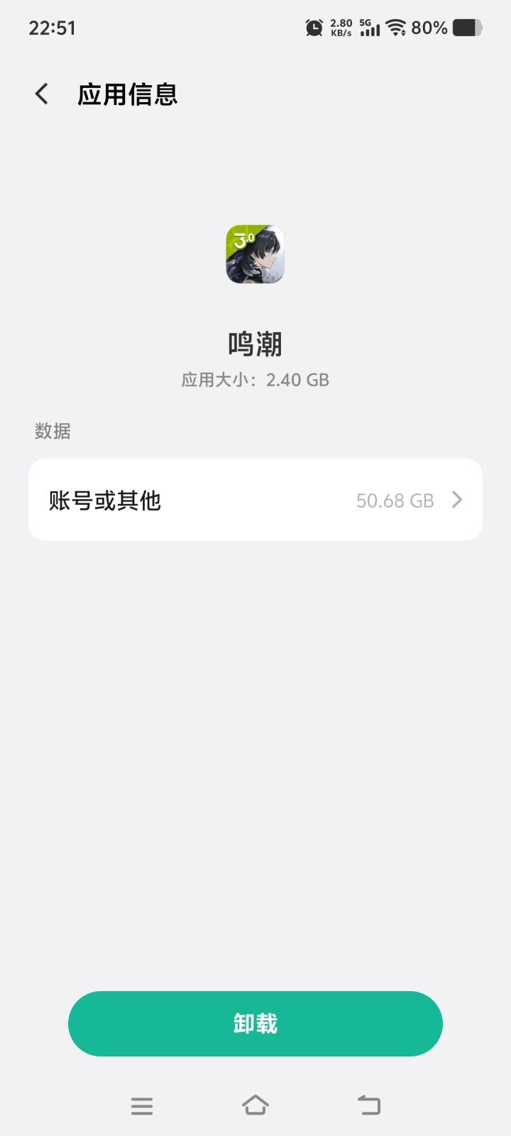 这游戏已经50G了么截图