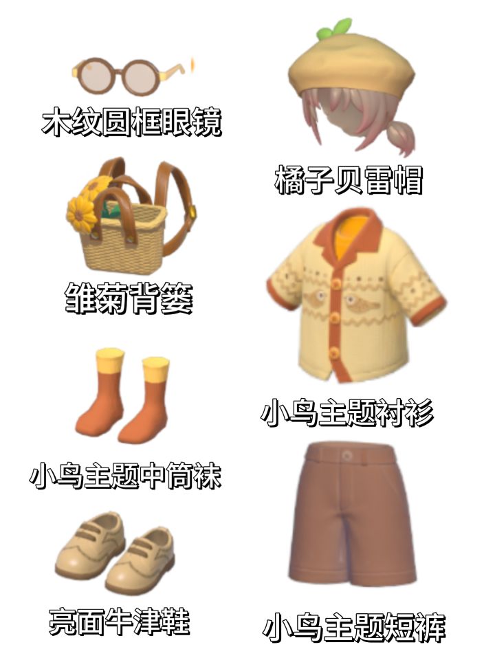 今天终于出雏菊背篓了截图