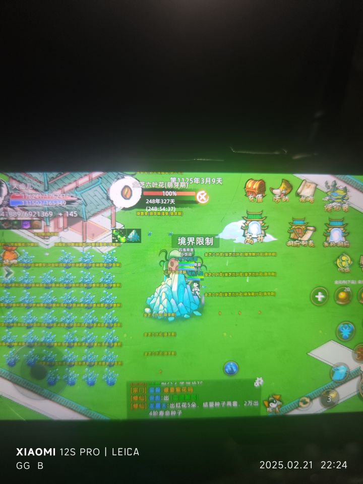 版主版主下班了没截图