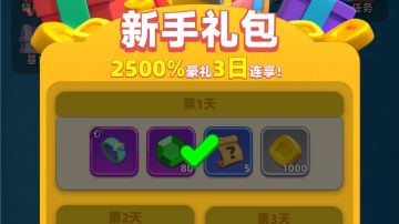 简单的氪金攻略