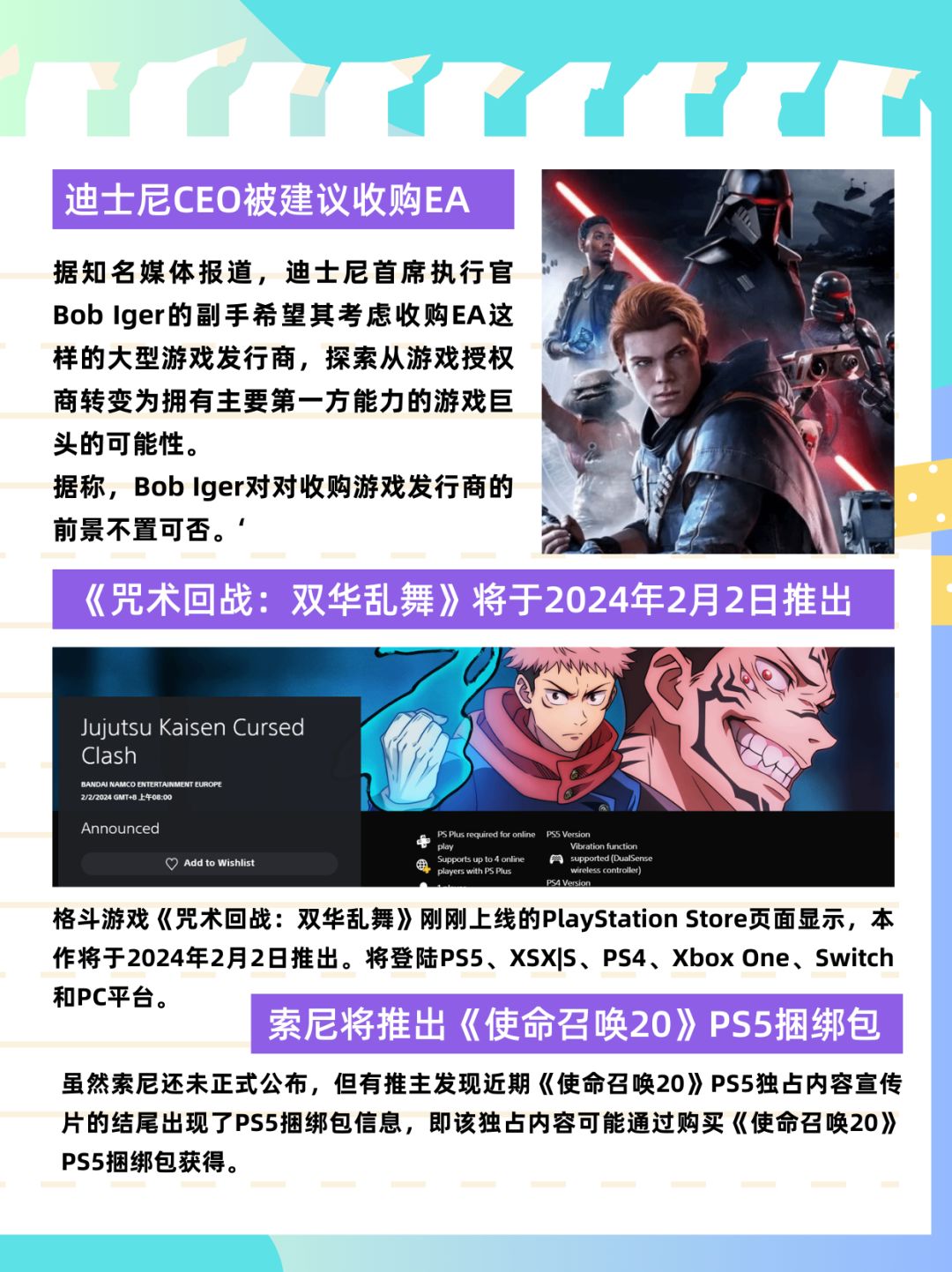 Tap日报:PS5新机型公布 2