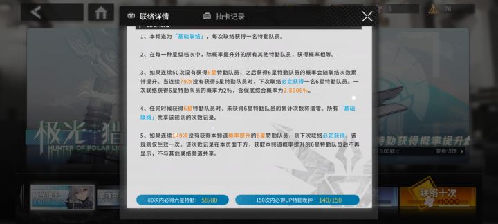 离谱爆率截图