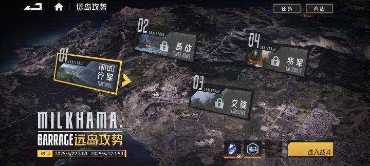 活动第一关怎么过截图