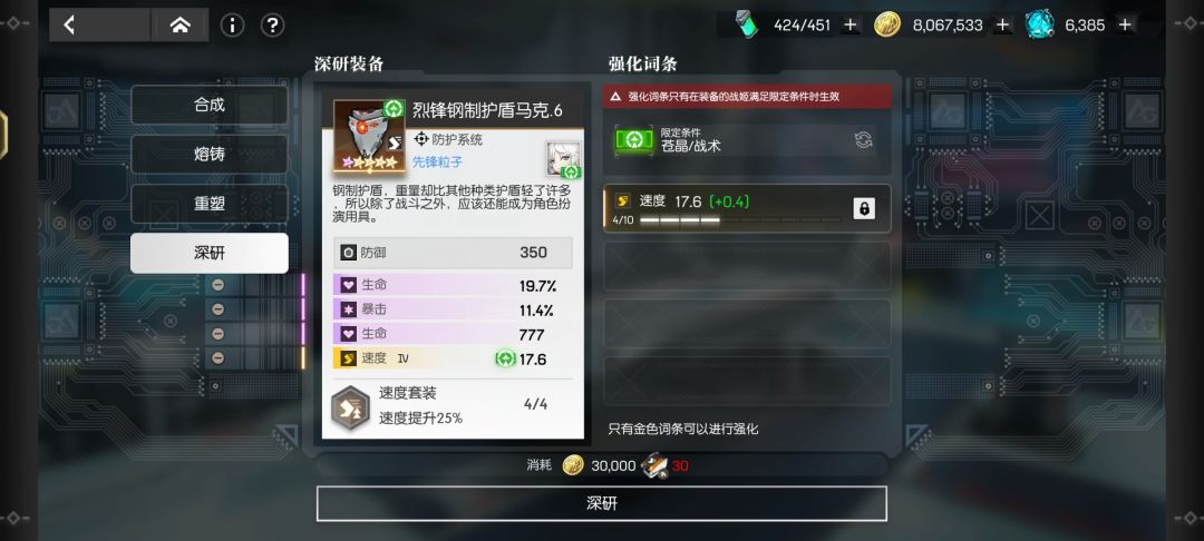 装备的极限速度是多少啊? 1