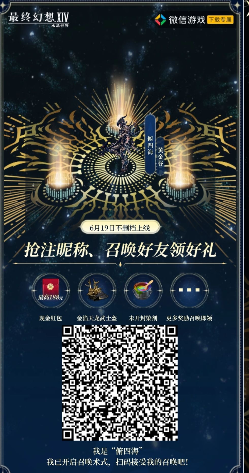 组队赢现金活动来人 1