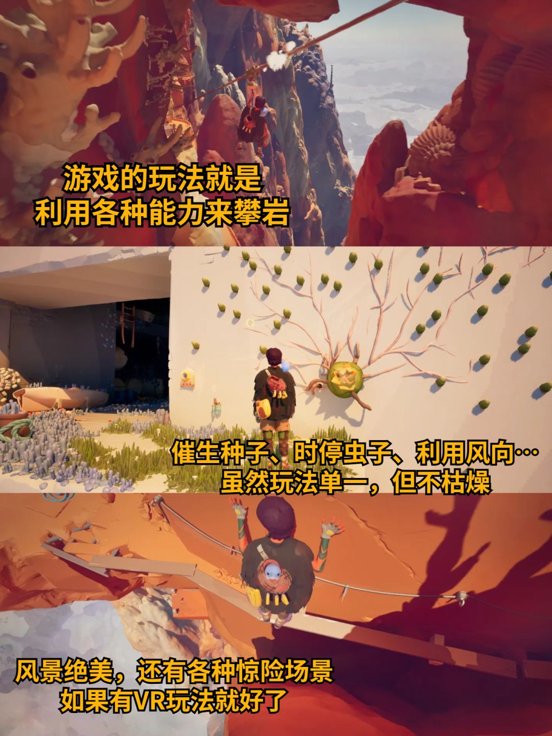 3r买到了人生游戏!绝美攀岩×末世风光 2