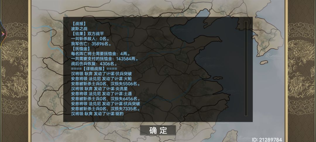 真是开眼了 2