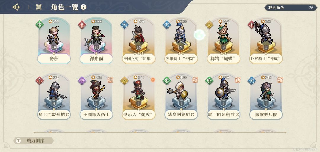 铃兰台服体验 1