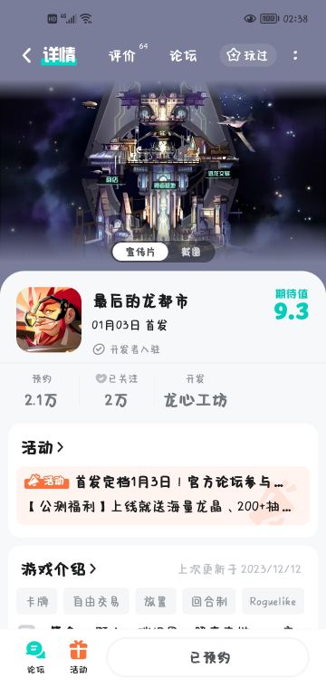 最后的龙都市1月3号首发上线啦！！！