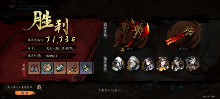 打卡!我的日常闯关!截图