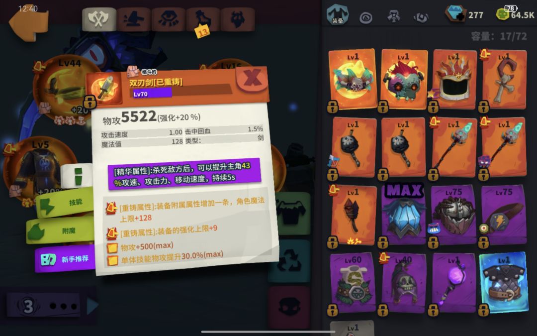 蓝剑双重铸 3