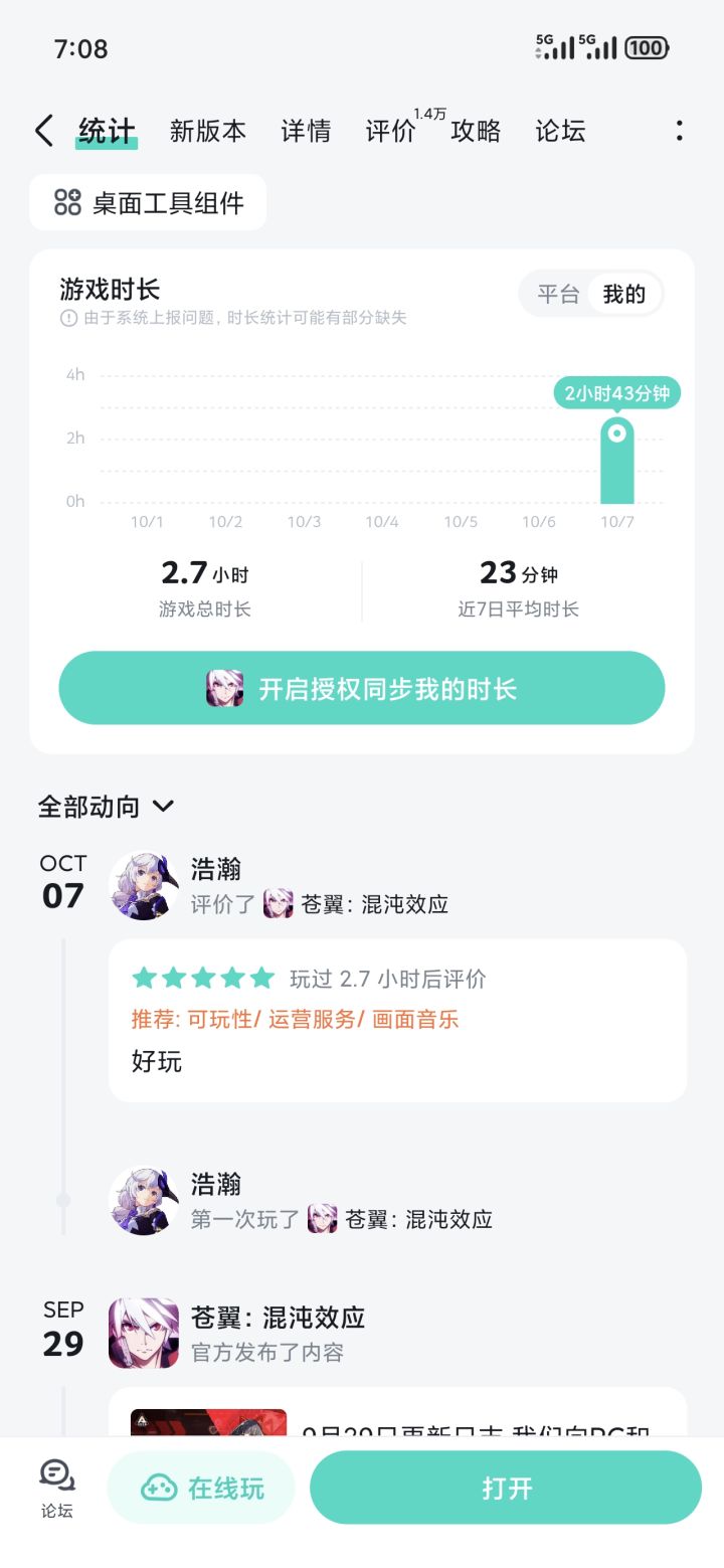 有没有大佬，昨天刚玩，求一个传承码[表情_流口水][表情_流口水][表情_流口水]截图