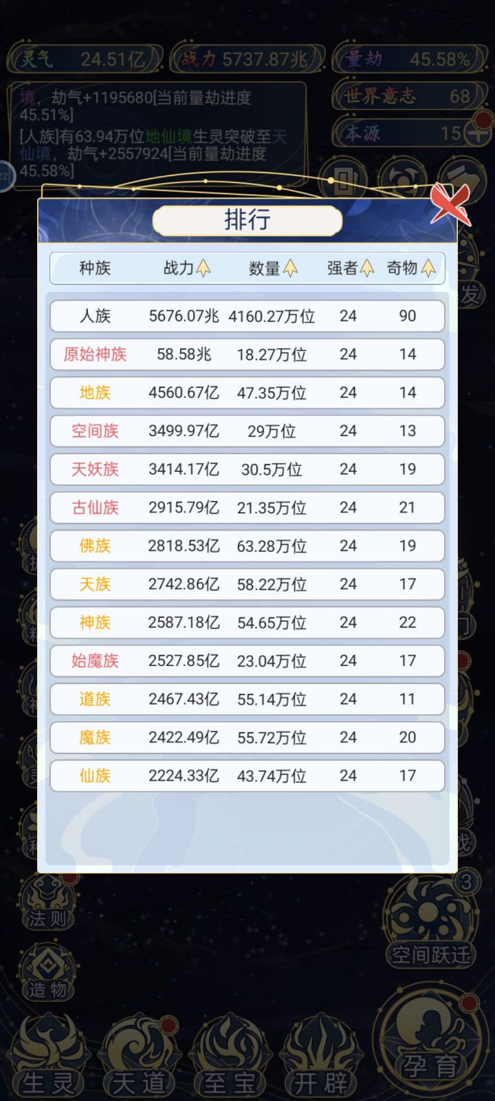 肝两天不行了到现在没睡，等会补个觉再来截图