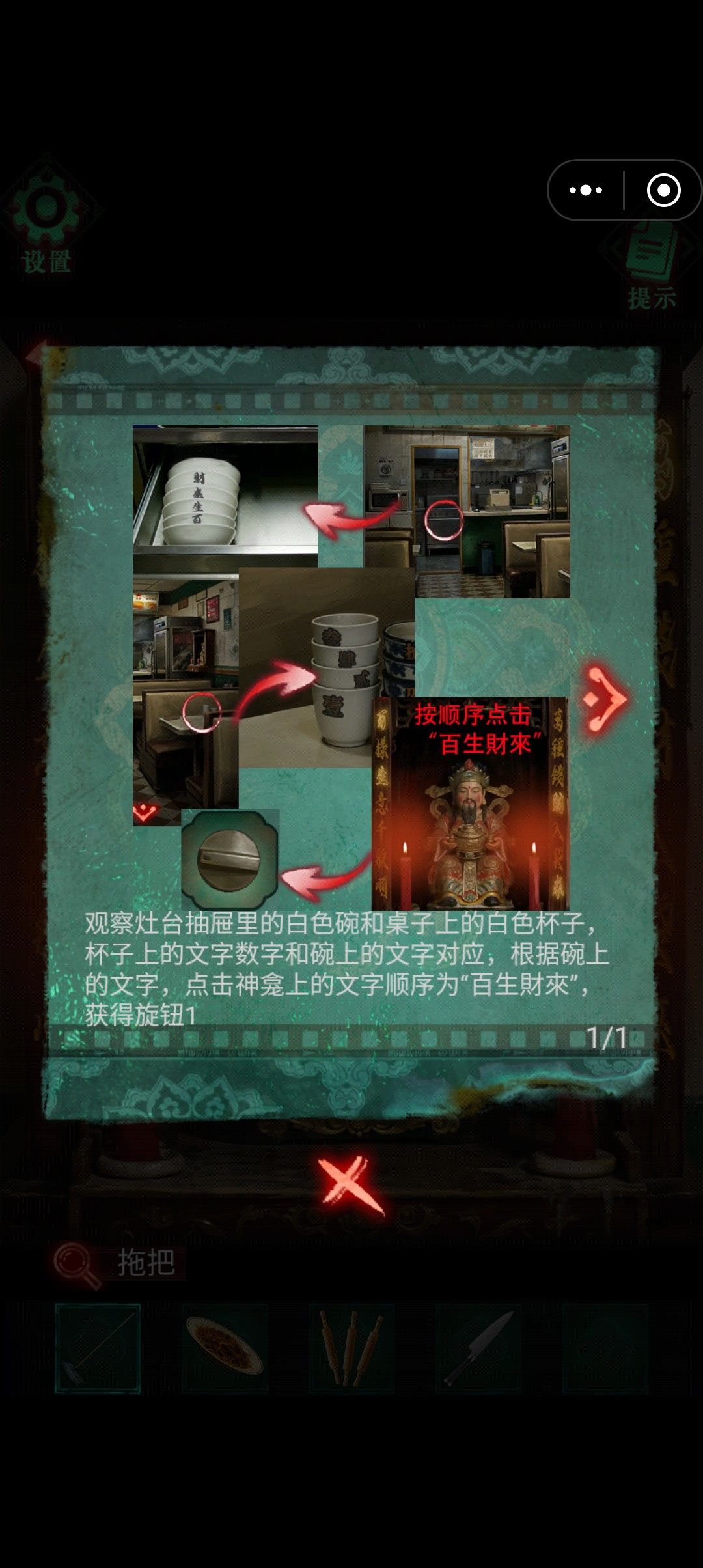 攻略这个是第四章吧 2