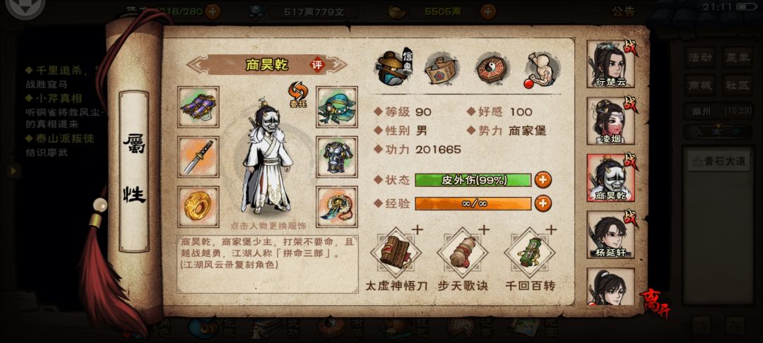 下来怎么玩呀 3